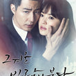 That Winter the Wind Blows DVD Directors Cut Korean Version