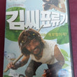 Used Castaway On The Moon DVD 1 Disc Korea Version