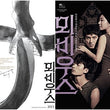 Used Kim Ki Duk Moebius DVD First Press Limited Edition Korea Version