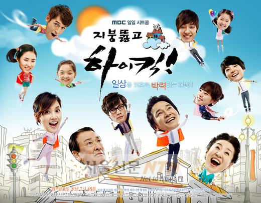 high-kick-through-the-roof-korean-drama.jpg
