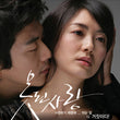 Bad Love DVD English Subtitled Limited Edition KBS Drama