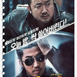 Used The Outlaws Korean Movie DVD Limited Edition