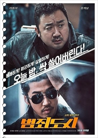 the-outlaws-korean-movie-dvd-2-disc.jpg