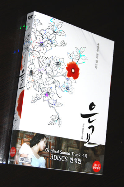 a-muse-korean-movie-dvd-3-disc.jpg
