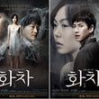 helpless-korean-movie-subtitles-blu-ray.jpg