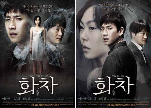 helpless-korean-movie-subtitles-blu-ray.jpg