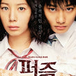 Used Puzzle Japanese Movie DVD English Subtitles Korea Version