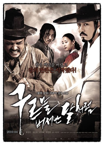Used Blades of Blood Korean Movie DVD 2 Disc
