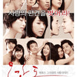 Used Five Senses of Eros Drama DVD 2 Disc - Kpopstores.Com