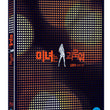 200 Pounds Beauty Blu-ray – Limited Edition (Korea Version)