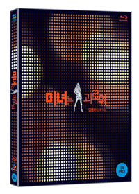 200 Pounds Beauty Blu-ray – Limited Edition (Korea Version)