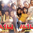 Used Sunny Movie Korean DVD 3 Disc First Press Limited Edition