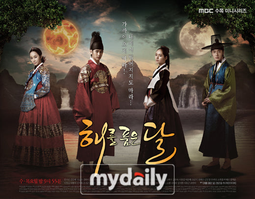 Used The Moon That Embraces The Sun DVD