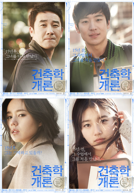 Architecture 101 full on sale movie eng sub