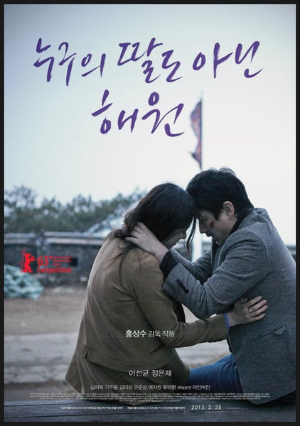 Nobody's Daughter Haewon DVD HD Remastering Korea Version