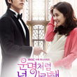 Used Fated to Love You DVD Directors Cut MBC TV Drama Korea Version