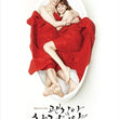 Used It's Okay That's Love OST Vol. 1 SBS TV Drama