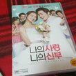 my-love-my-bride-full-movie-dvd-2-disc.jpg