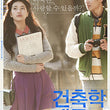 architecture-101-korean-movie-dvd-standard-edition.jpg