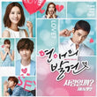 Used Discovery of Love OST KBS TV Drama - Kpopstores.Com