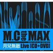 Used MC The Max Moonchild Is Invincible Live