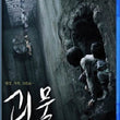 Used The Host Bong Joon Ho Blu ray Korea Version