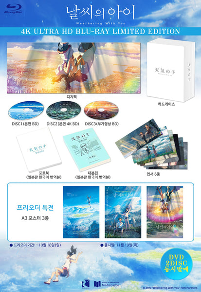Weathering With You Blu-ray 3 Disc Limited Edition