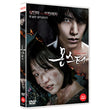 Used Monster Kim Go Eun Movie DVD 2 Disc