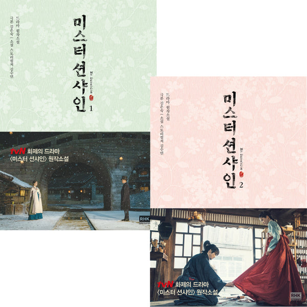 Mr Sunshine Novel Book Vol. 1& 2 Korean