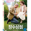 Used Salut D'Amour Korean Movie DVD