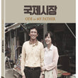 ode-to-my-father-blu-ray-2-disc.jpg