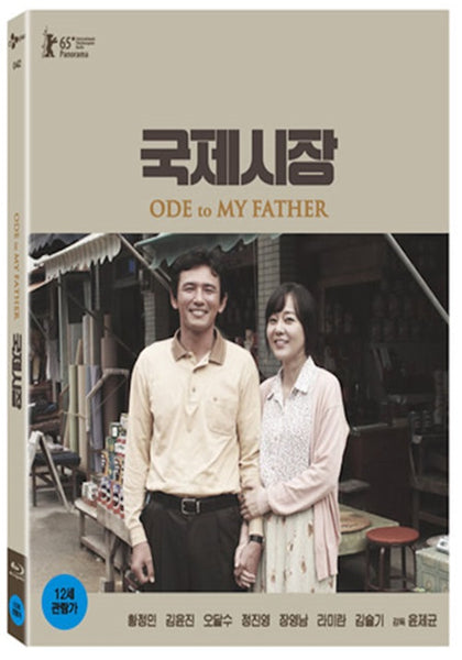 Used Ode to My Father Blu ray 2 Disc Korea Version