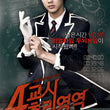 4th-period-mystery-korean-movie.jpg