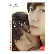 A Girl at My Door Full Movie DVD Korea Version