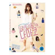 Discover Japanese Cinema Gems: DVD Sale - Korea Version – Page 3 