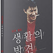 Used On the Occasion Of Remembering The Turning Gate Blu ray - Kpopstores.Com