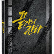 Used A Hard Day Full Movie DVD 2 Disc Korea Version