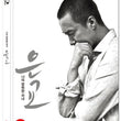 Used A Muse 2012 Eungyo Full Movie Blu-ray Korea Version