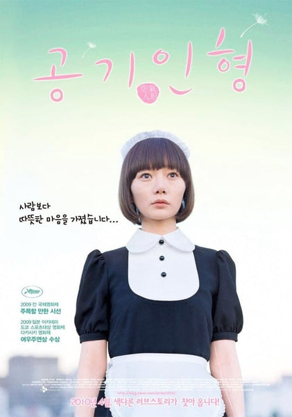 Used Air Doll Movie DVD Korea Version