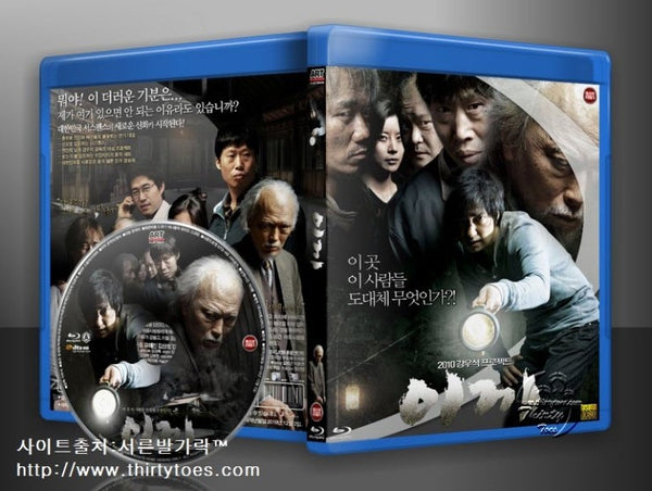 Used Moss Blu ray Korea Version