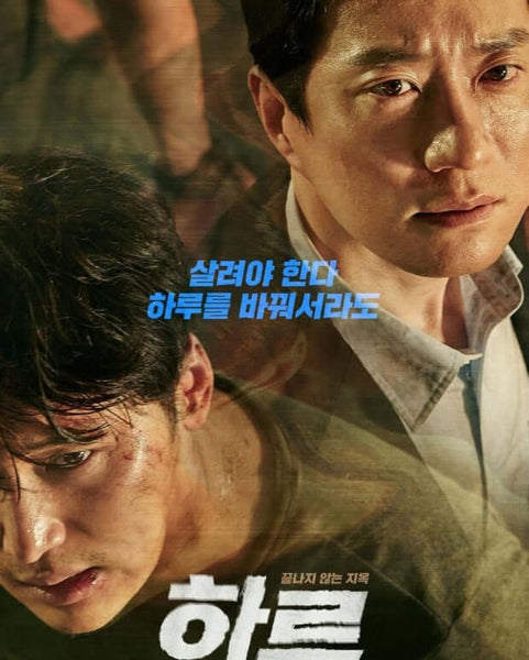 Used A Day Movie DVD Korea Version