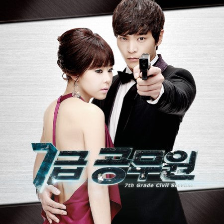 7th Grade Civil Servant OST – Original Soundtrack CD from the popular MBC spy romance K-drama. Includes memorable songs and emotional ballads loved by fans!