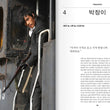 Actor Lee Byung Hun Hard Cover Una Labo Actorology