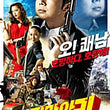 Dachimawa Lee DVD 1 Disc Korea Version