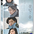 Petal Dance Movie DVD English Subtitled Korea Version