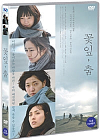 Petal Dance Movie DVD English Subtitled Korea Version