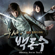 Used Warrior Baek Dong Soo OST 2CD SBS TV Drama - Kpopstores.Com