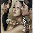 Used The Concubine Movie Blu ray Korea Version - Kpopstores.Com