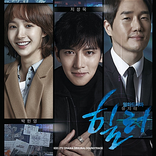 Healer OST KBS TV Drama