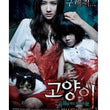 the-cat-park-min-young-dvd.jpg
